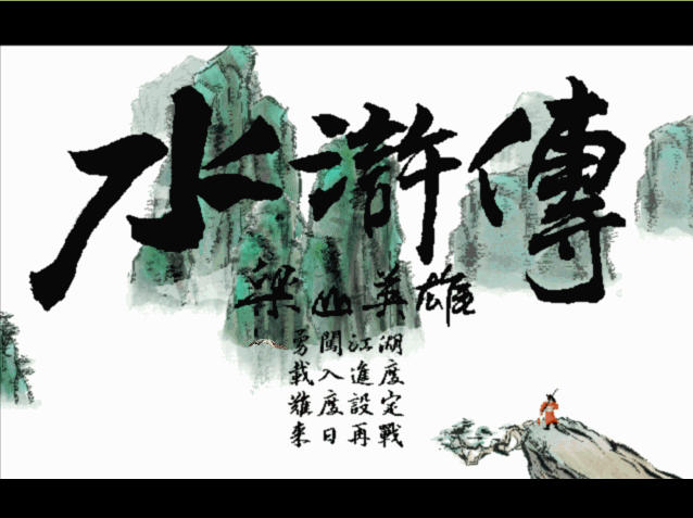 ��ˮ䰴� ��ɽӢ�ۡ�Ӳ�̰�